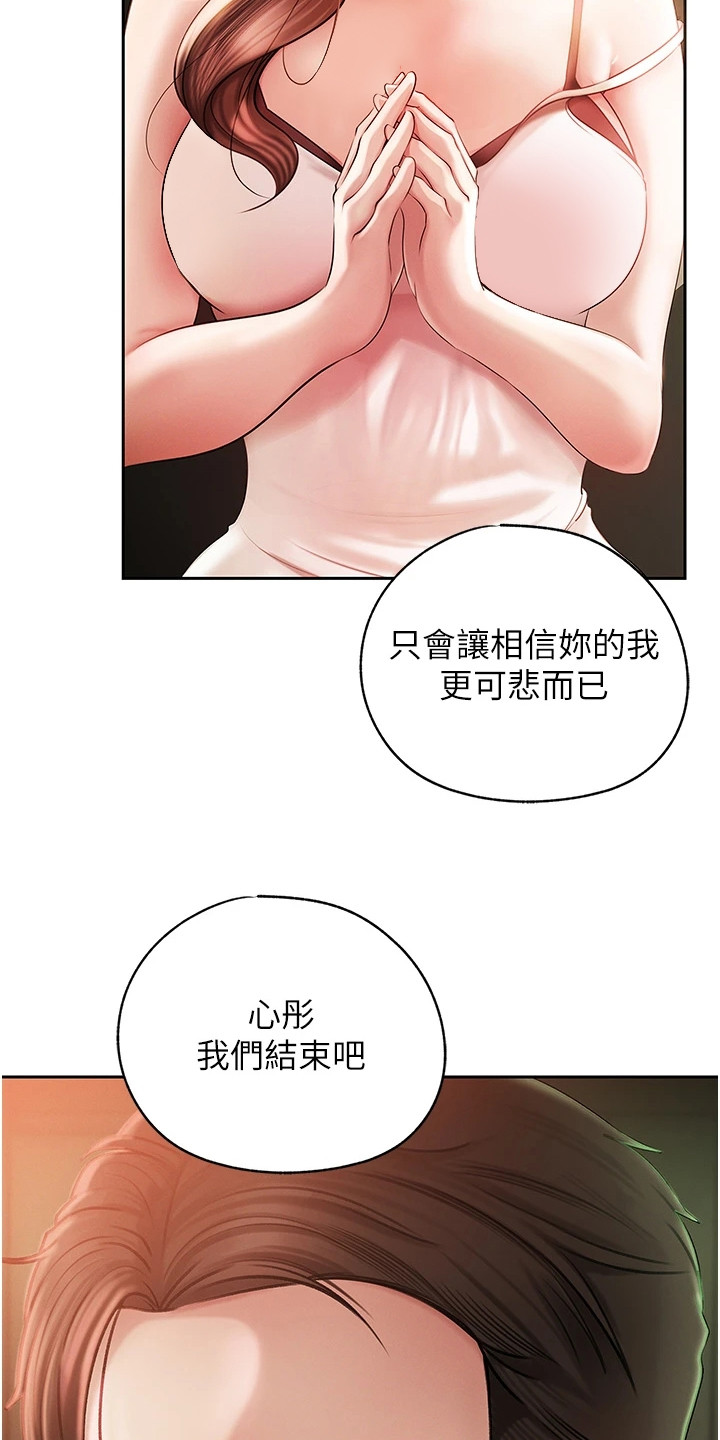 西柚《重来的婚姻》漫画在线下拉_重来的婚姻漫画浮云（下拉式阅读）