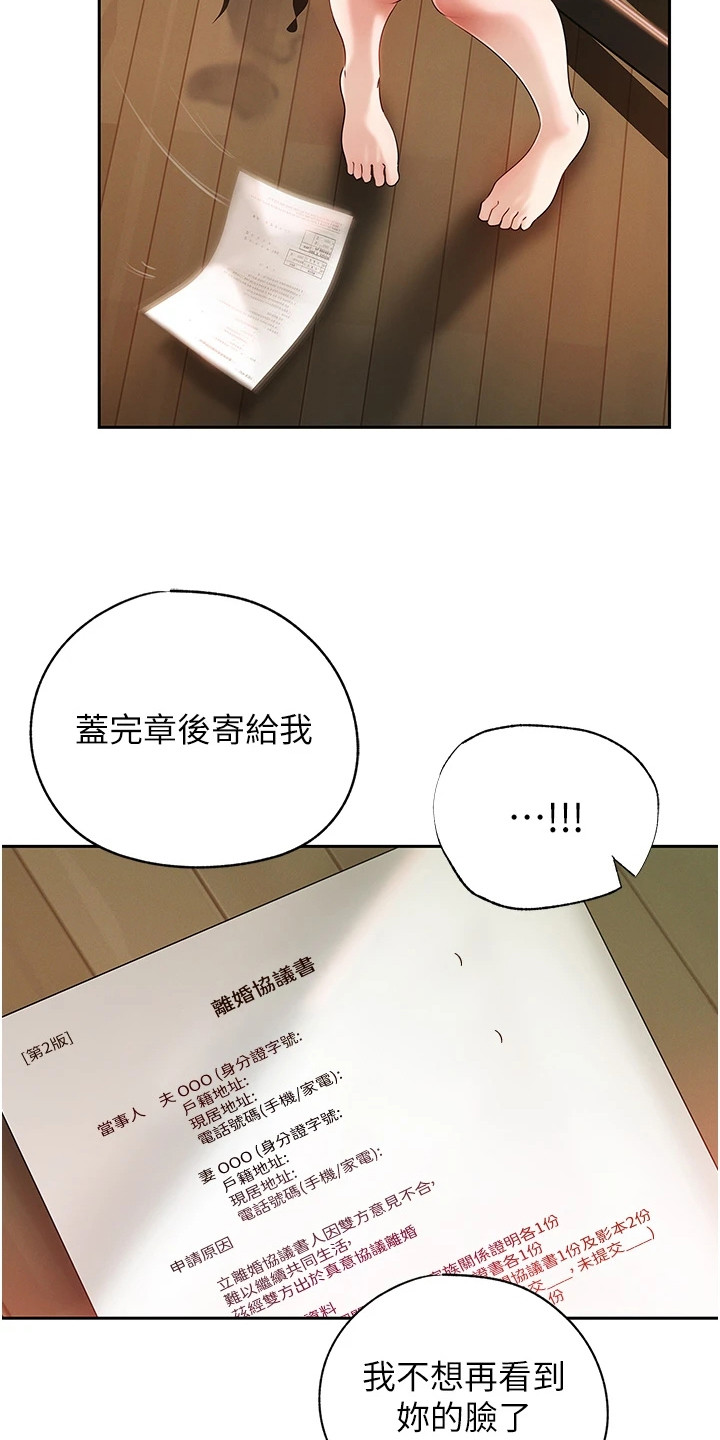 西柚《重来的婚姻》漫画在线下拉_重来的婚姻漫画浮云（下拉式阅读）