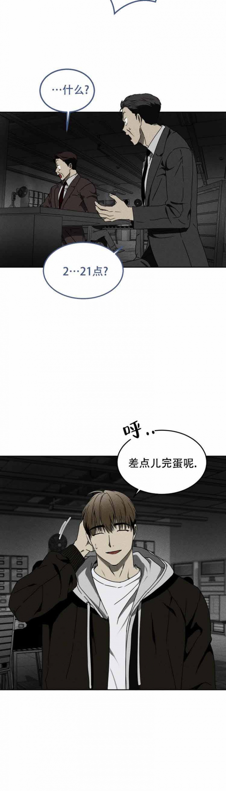 漫画《毒蛇》在线完整版阅读_毒蛇漫画（无弹窗）