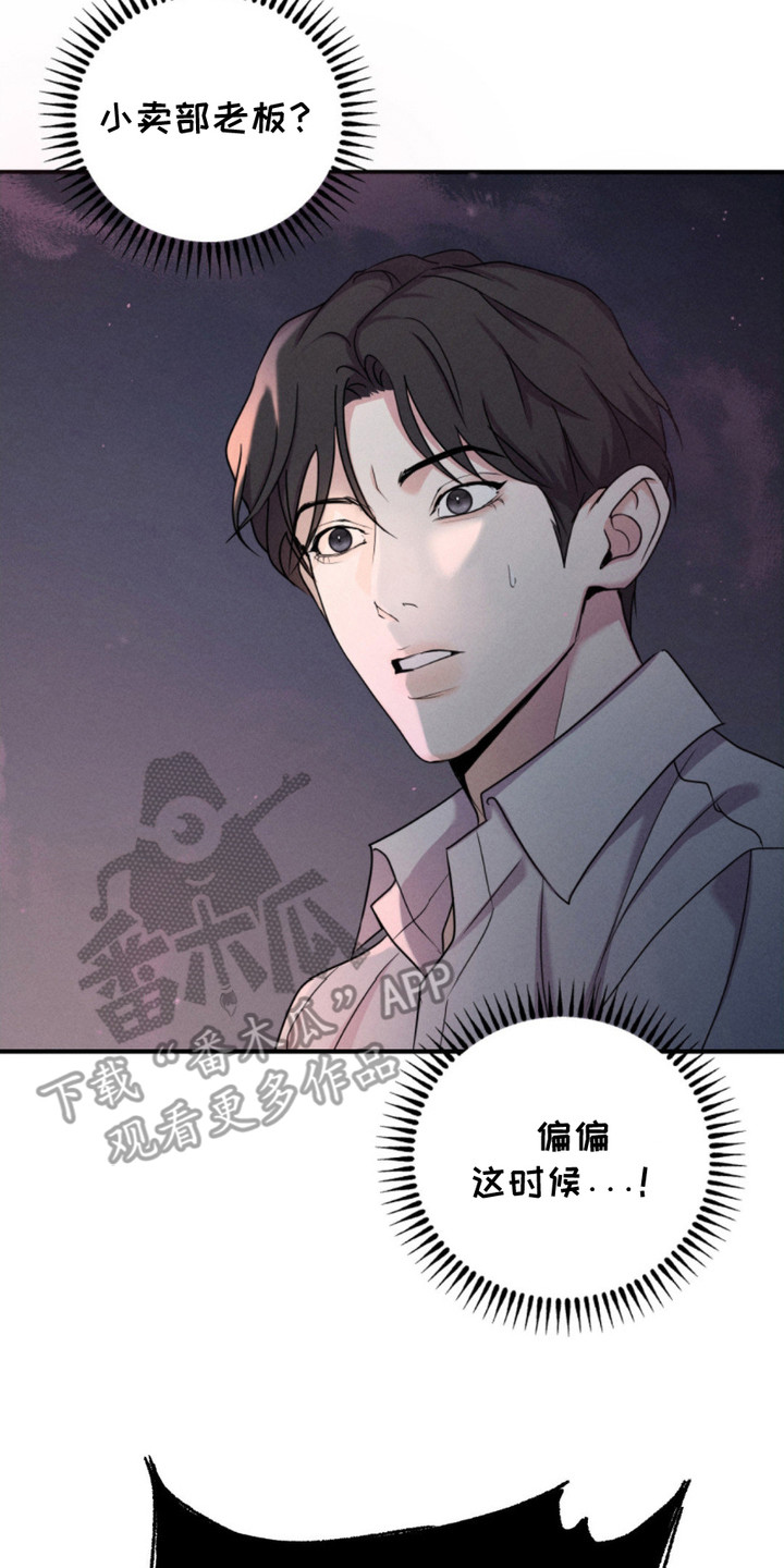 漫画《待宰羔羊》在线完整版阅读_待宰羔羊漫画（无弹窗）
