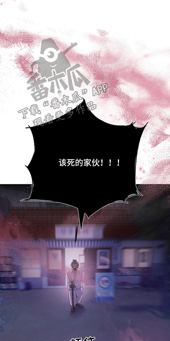 漫画《待宰羔羊》在线完整版阅读_待宰羔羊漫画（无弹窗）