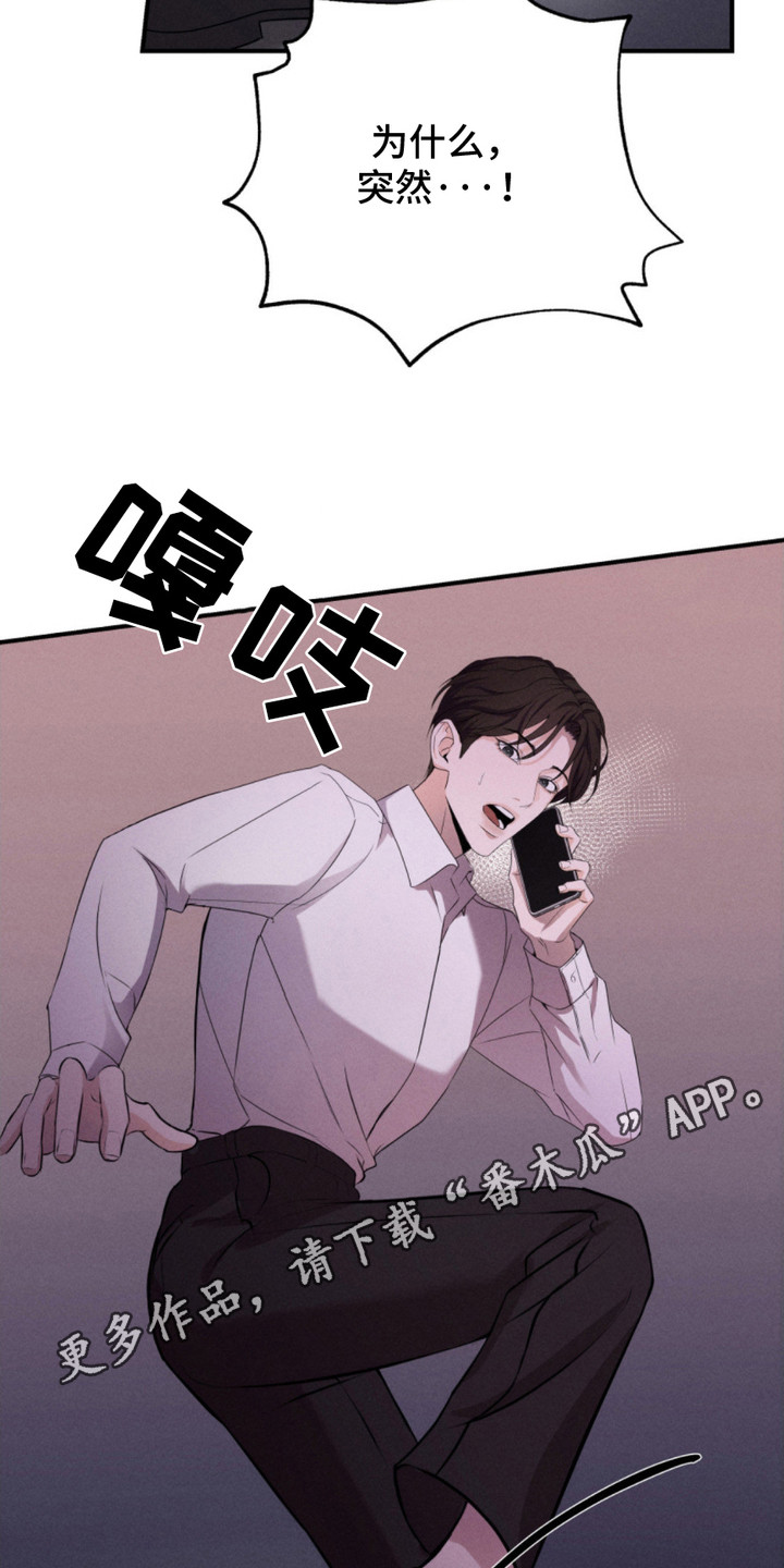 漫画《待宰羔羊》在线完整版阅读_待宰羔羊漫画（无弹窗）
