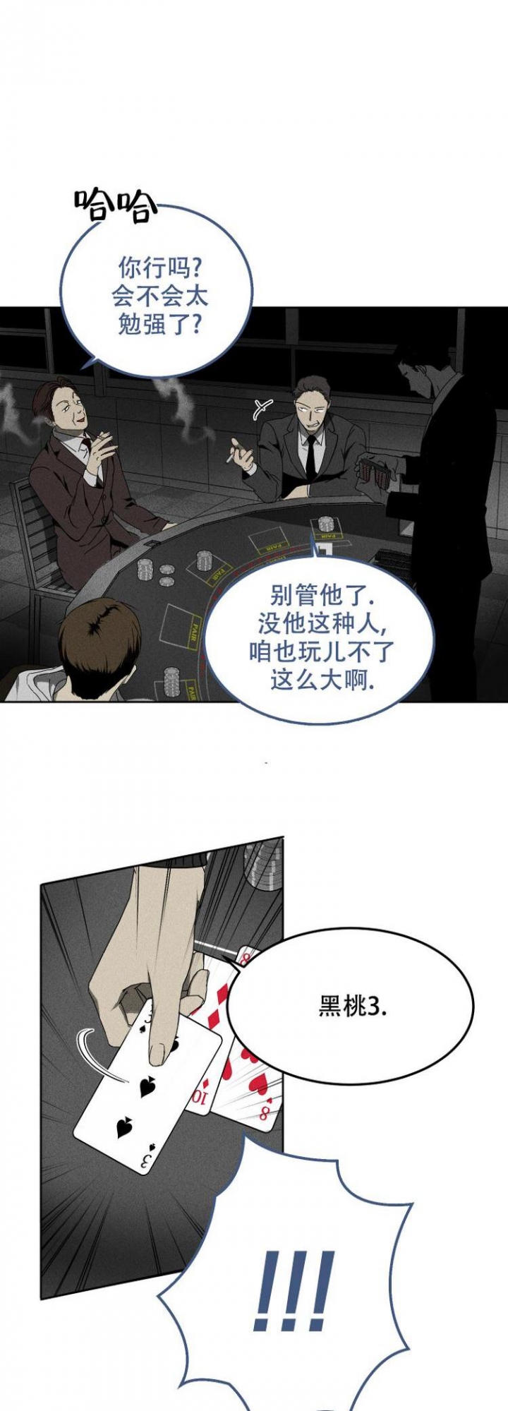 漫画《毒蛇》在线完整版阅读_毒蛇漫画（无弹窗）