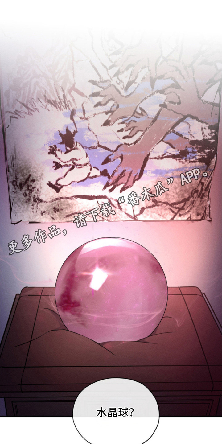 漫画《待宰羔羊》在线完整版阅读_待宰羔羊漫画（无弹窗）