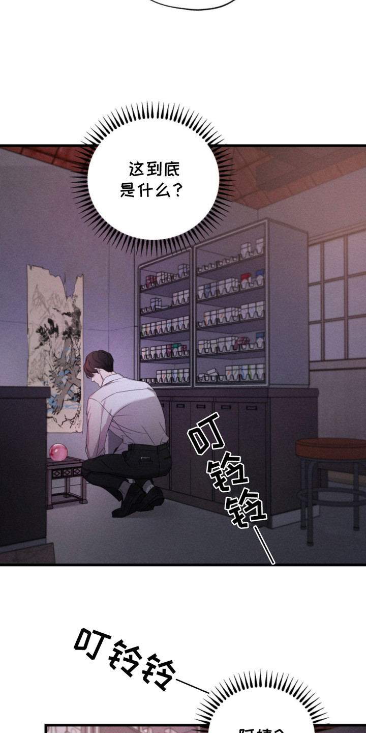 漫画《待宰羔羊》在线完整版阅读_待宰羔羊漫画（无弹窗）