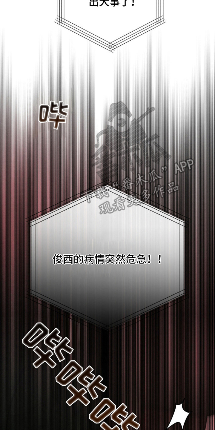 漫画《待宰羔羊》在线完整版阅读_待宰羔羊漫画（无弹窗）