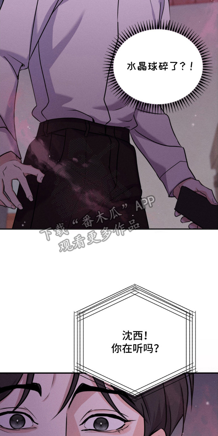 漫画《待宰羔羊》在线完整版阅读_待宰羔羊漫画（无弹窗）