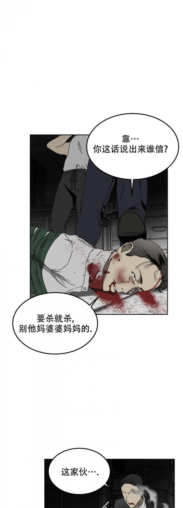 漫画《毒蛇》在线完整版阅读_毒蛇漫画（无弹窗）