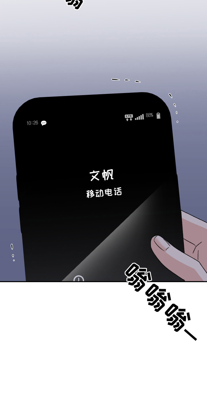 西柚《双方都有过错》漫画在线下拉_双方都有过错漫画浮云（下拉式阅读）