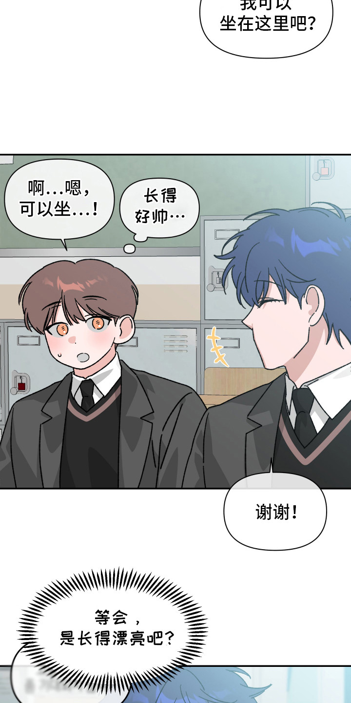 西柚《双方都有过错》漫画在线下拉_双方都有过错漫画浮云（下拉式阅读）