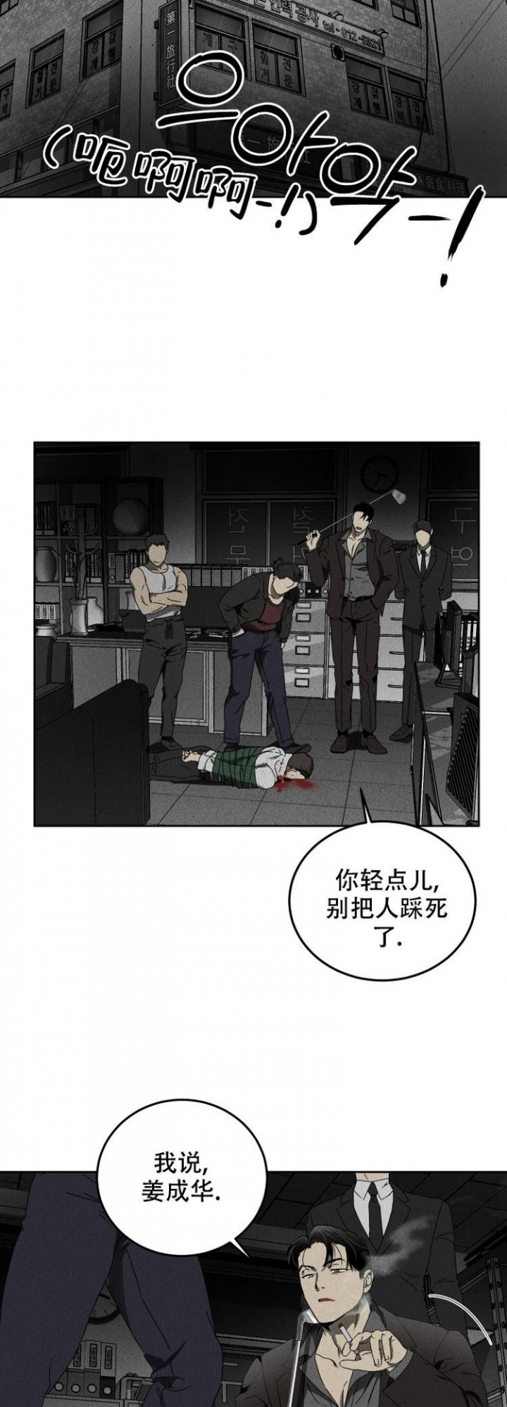 漫画《毒蛇》在线完整版阅读_毒蛇漫画（无弹窗）