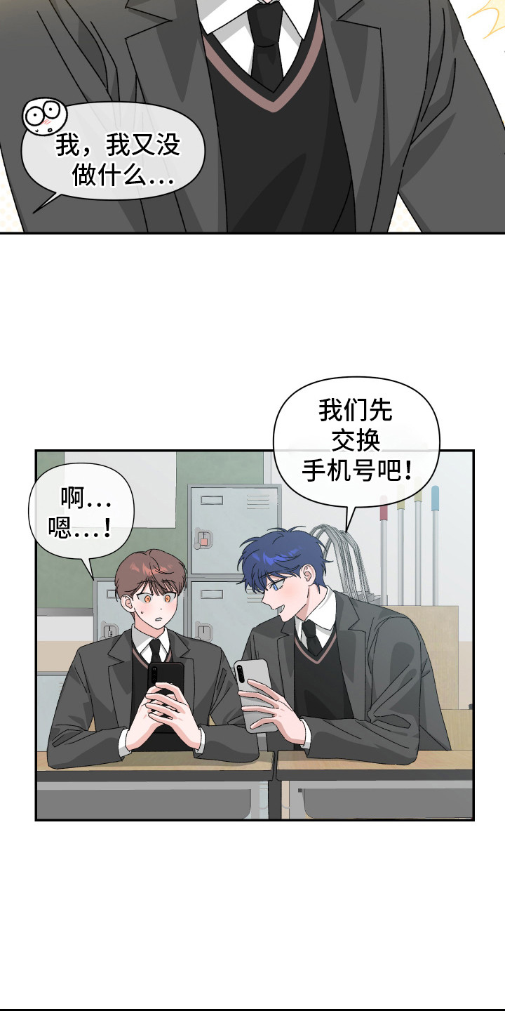 西柚《双方都有过错》漫画在线下拉_双方都有过错漫画浮云（下拉式阅读）
