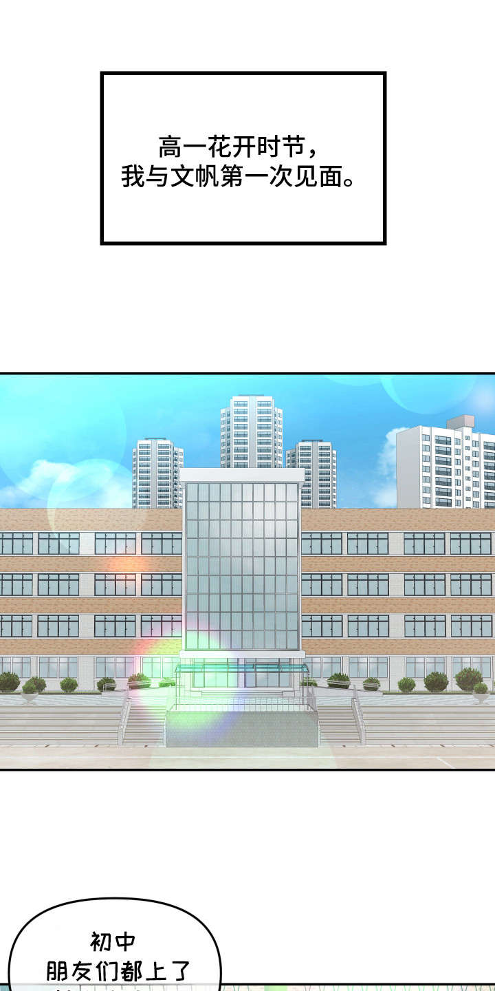 西柚《双方都有过错》漫画在线下拉_双方都有过错漫画浮云（下拉式阅读）