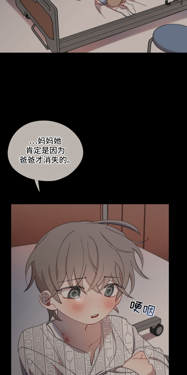 西柚《寻找中的救赎》漫画在线下拉_寻找中的救赎漫画浮云（下拉式阅读）