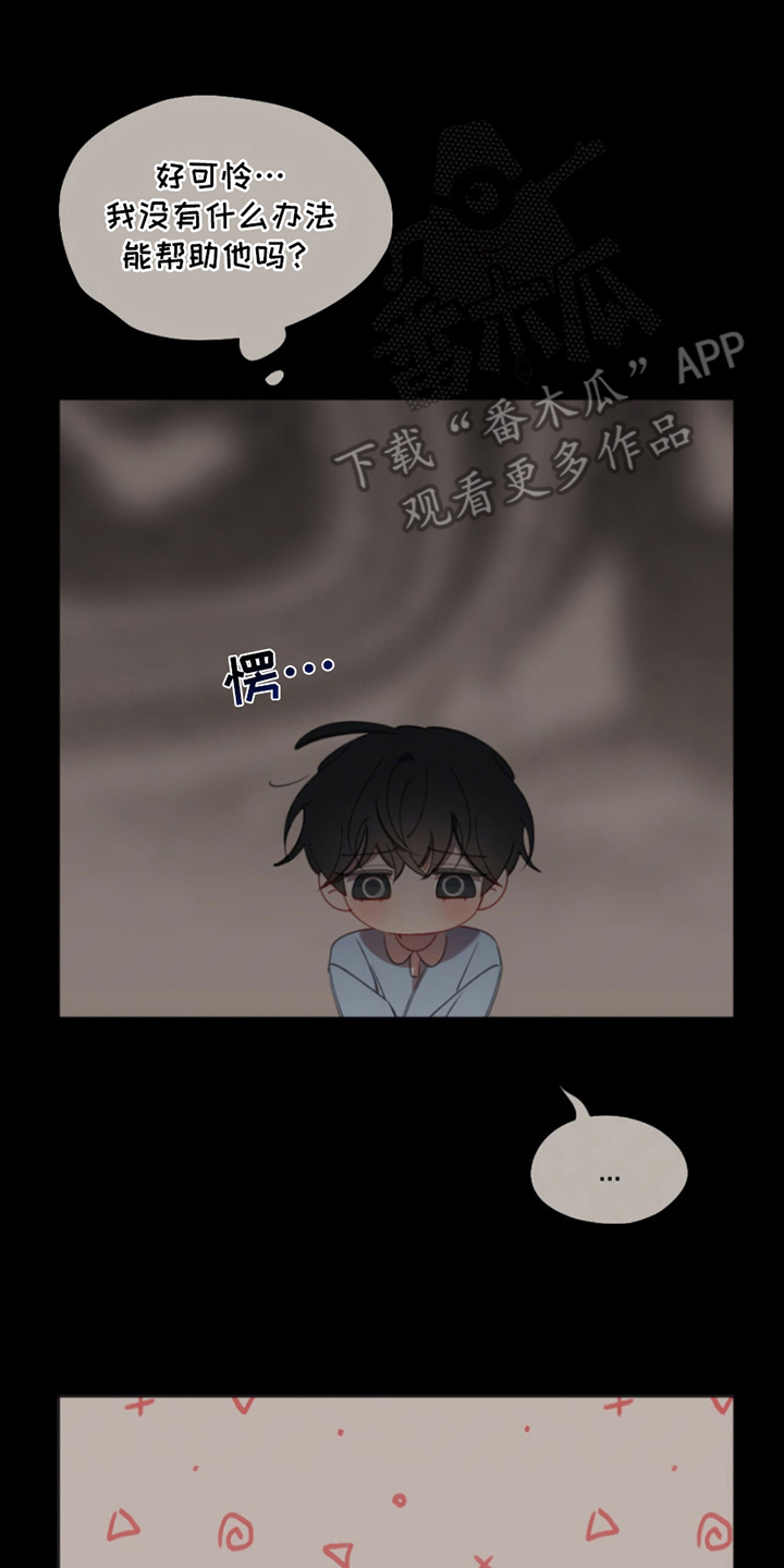 西柚《寻找中的救赎》漫画在线下拉_寻找中的救赎漫画浮云（下拉式阅读）