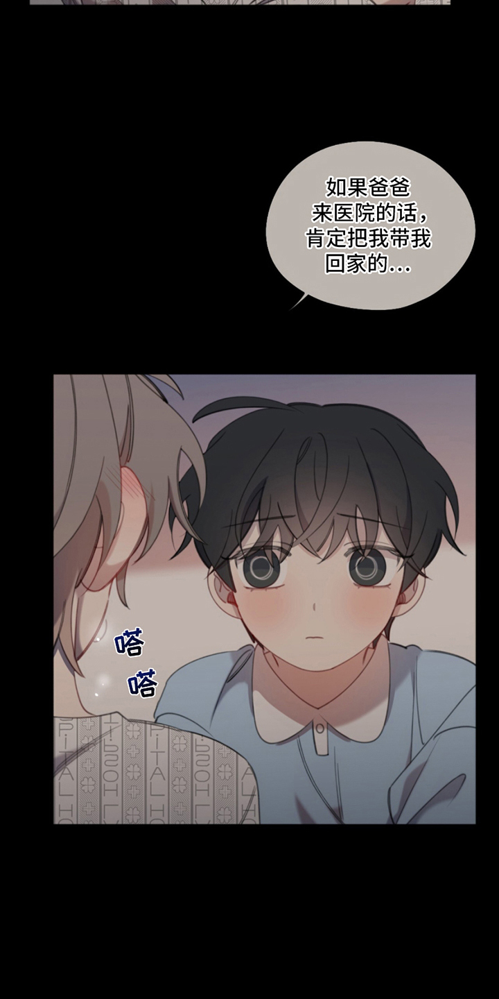 西柚《寻找中的救赎》漫画在线下拉_寻找中的救赎漫画浮云（下拉式阅读）