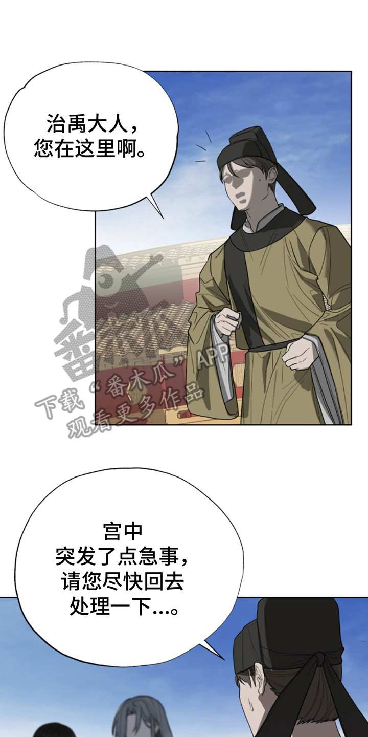 漫画《天帝难为》在线完整版阅读_天帝难为漫画（无弹窗）