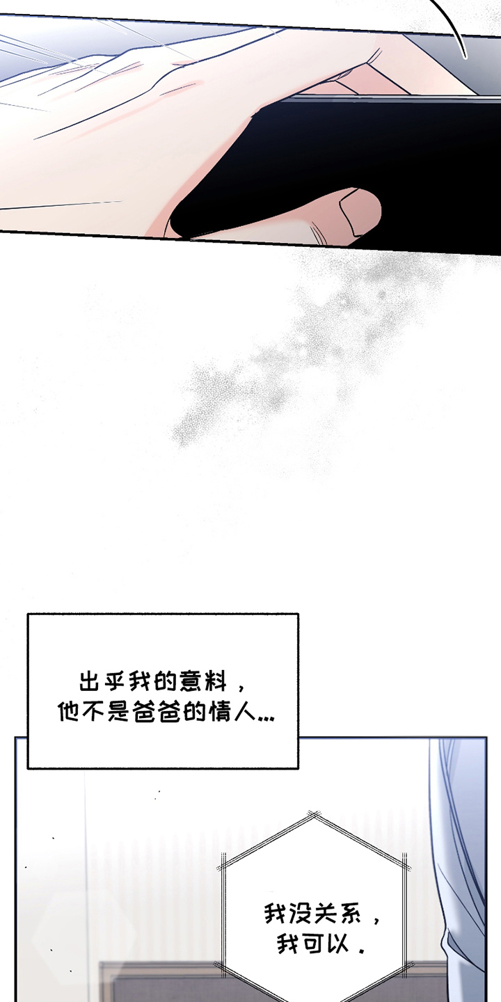 西柚《你始终属于我》漫画在线下拉_你始终属于我漫画浮云（下拉式阅读）