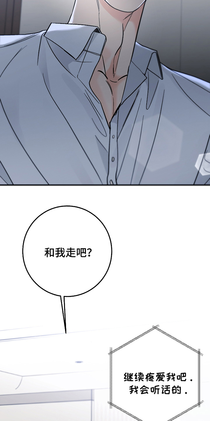 西柚《你始终属于我》漫画在线下拉_你始终属于我漫画浮云（下拉式阅读）