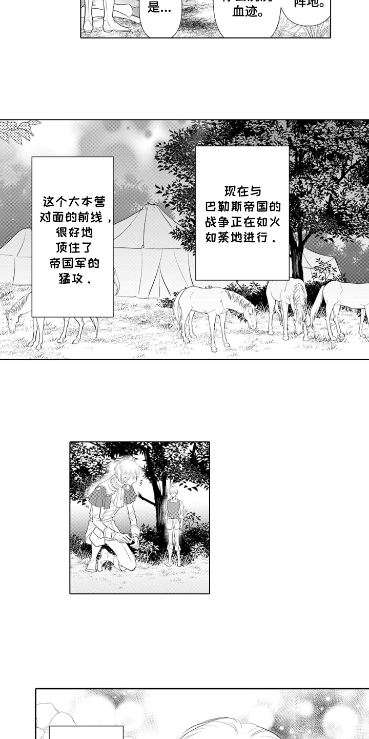 精选《皇帝的俘虏》漫画下拉式阅读_汉化皇帝的俘虏漫画