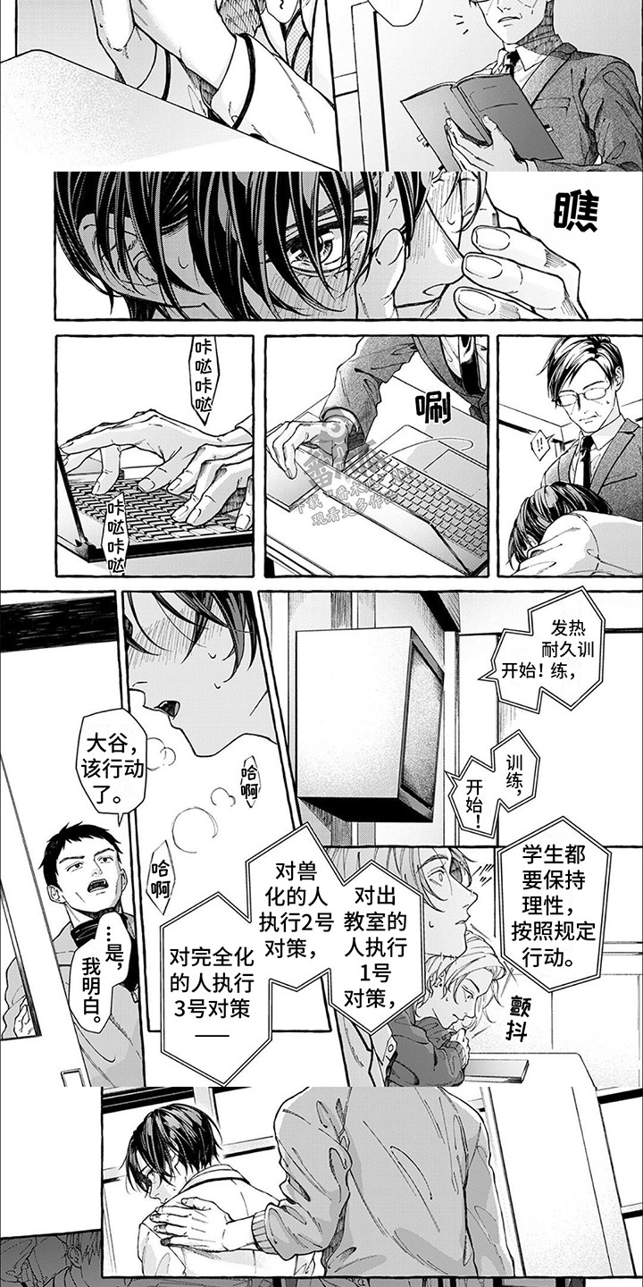 《偏爱的狮子》漫画全集阅读_偏爱的狮子漫画（下拉式阅读）