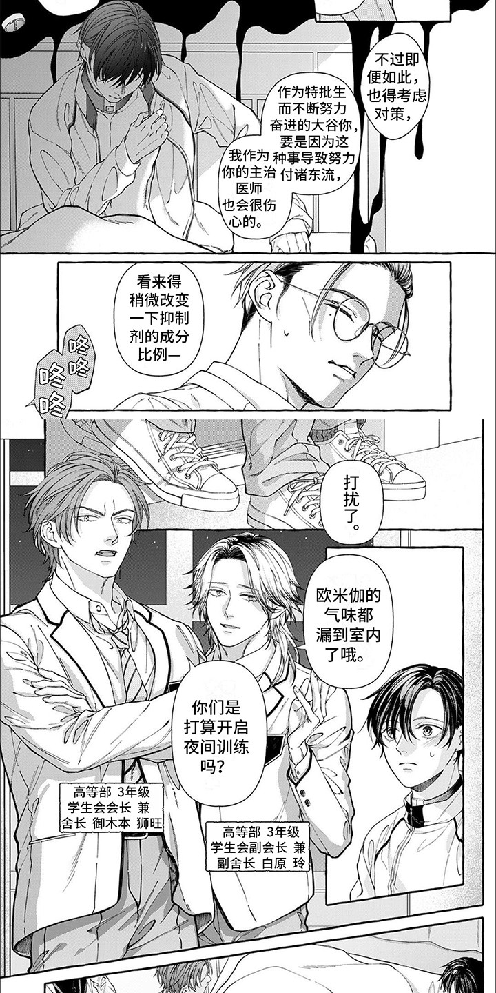 漫画《偏爱的狮子》在线完整版阅读_偏爱的狮子漫画（无弹窗）
