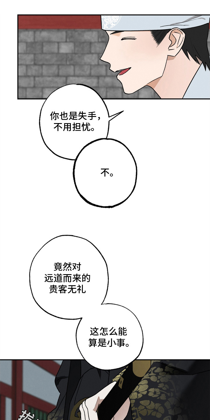 漫画《少年暴君》在线完整版阅读_少年暴君漫画（无弹窗）