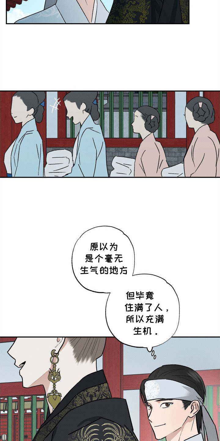 漫画《少年暴君》在线完整版阅读_少年暴君漫画（无弹窗）