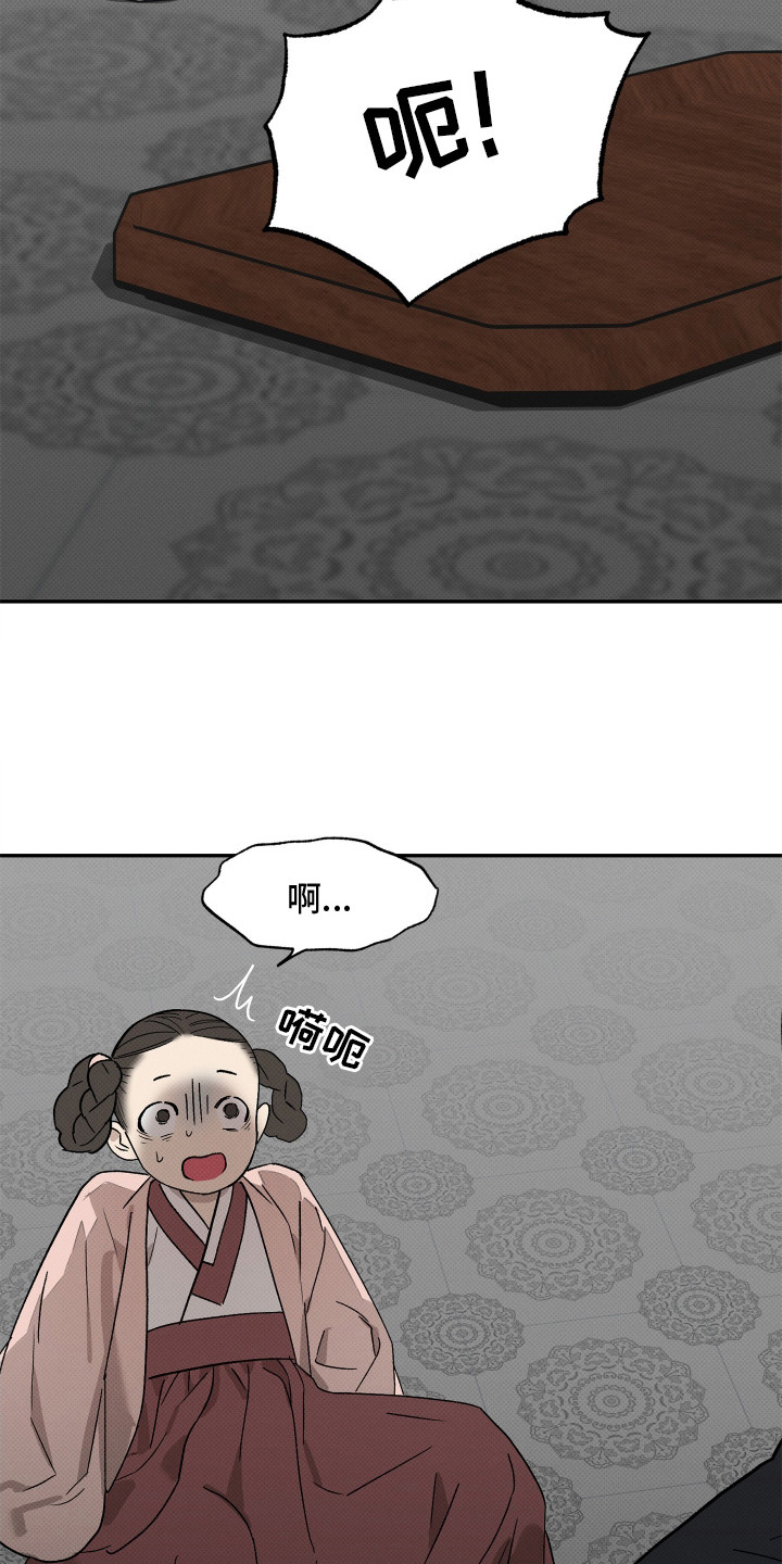 漫画《少年暴君》在线完整版阅读_少年暴君漫画（无弹窗）