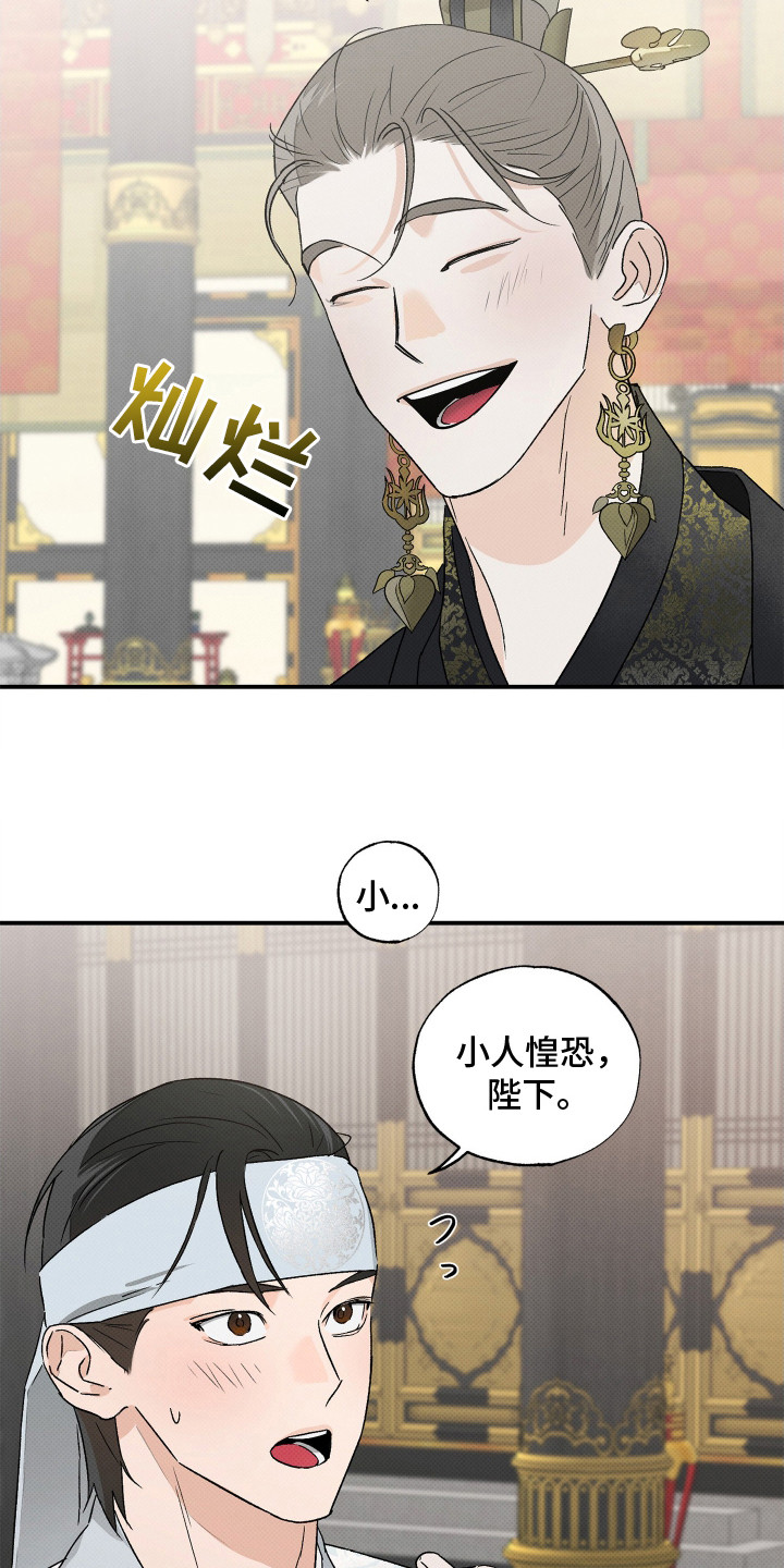 漫画《少年暴君》在线完整版阅读_少年暴君漫画（无弹窗）