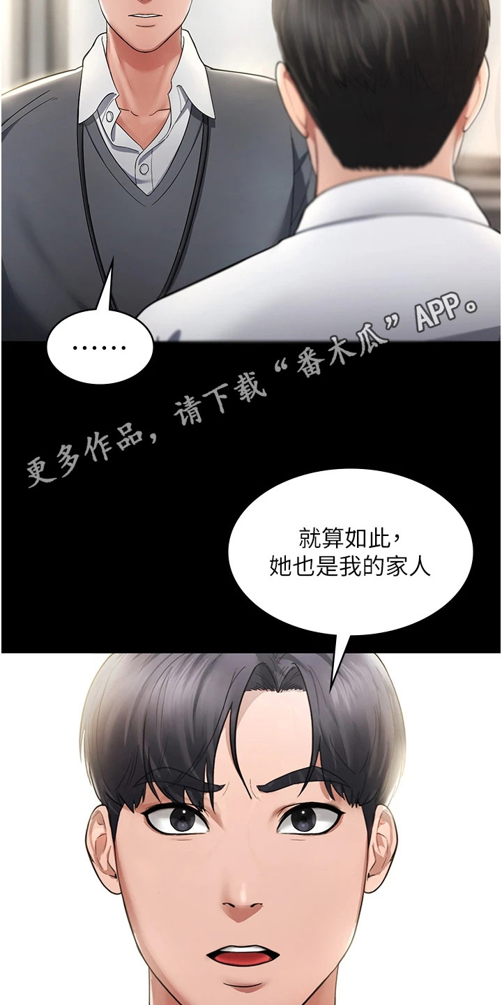 西柚《隐秘讯息》漫画在线下拉_隐秘讯息漫画浮云（下拉式阅读）
