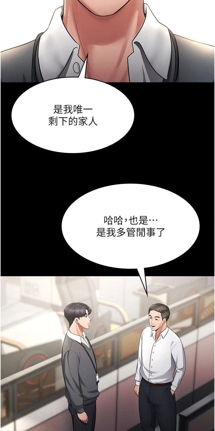 西柚《隐秘讯息》漫画在线下拉_隐秘讯息漫画浮云（下拉式阅读）
