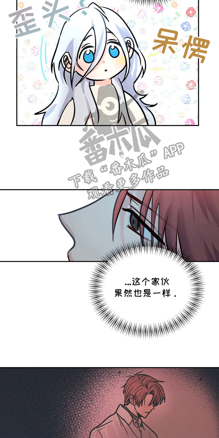 西柚《森林狼的诅咒》漫画在线下拉_森林狼的诅咒漫画浮云（下拉式阅读）