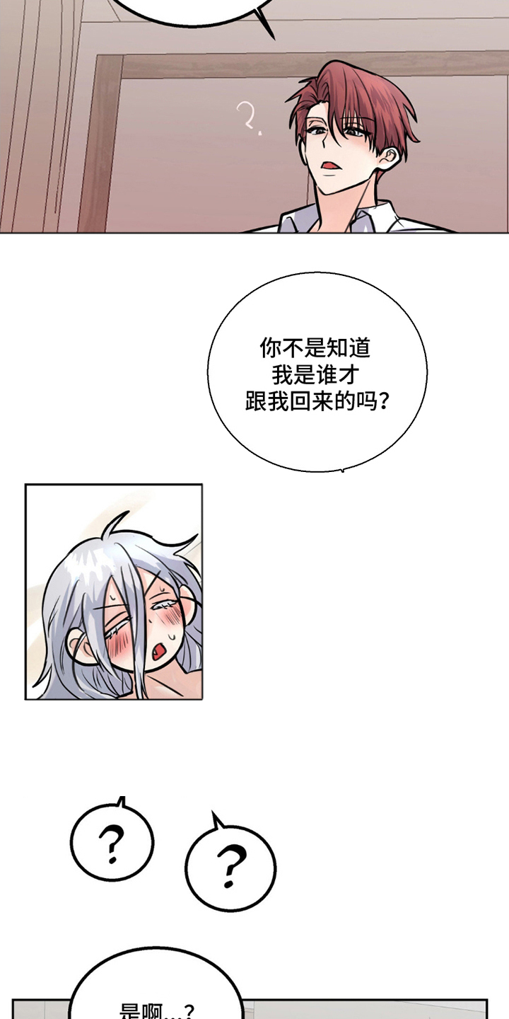 西柚《森林狼的诅咒》漫画在线下拉_森林狼的诅咒漫画浮云（下拉式阅读）