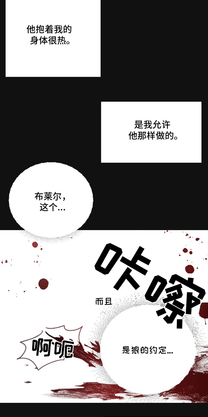 精选《森林狼的诅咒》漫画下拉式阅读_汉化森林狼的诅咒漫画