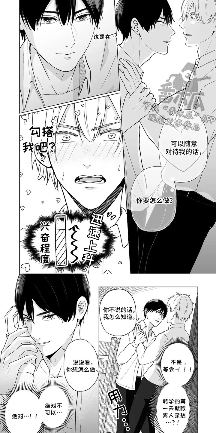 精选《男子宿舍的日常》漫画下拉式阅读_汉化男子宿舍的日常漫画