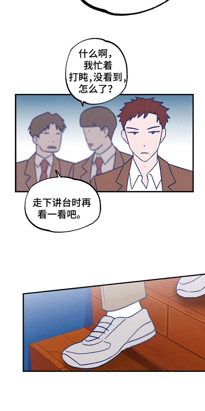 西柚《我不为人知的秘密》漫画在线下拉_我不为人知的秘密漫画浮云（下拉式阅读）