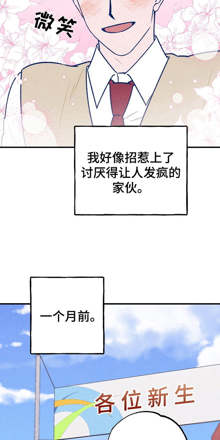 西柚《我不为人知的秘密》漫画在线下拉_我不为人知的秘密漫画浮云（下拉式阅读）