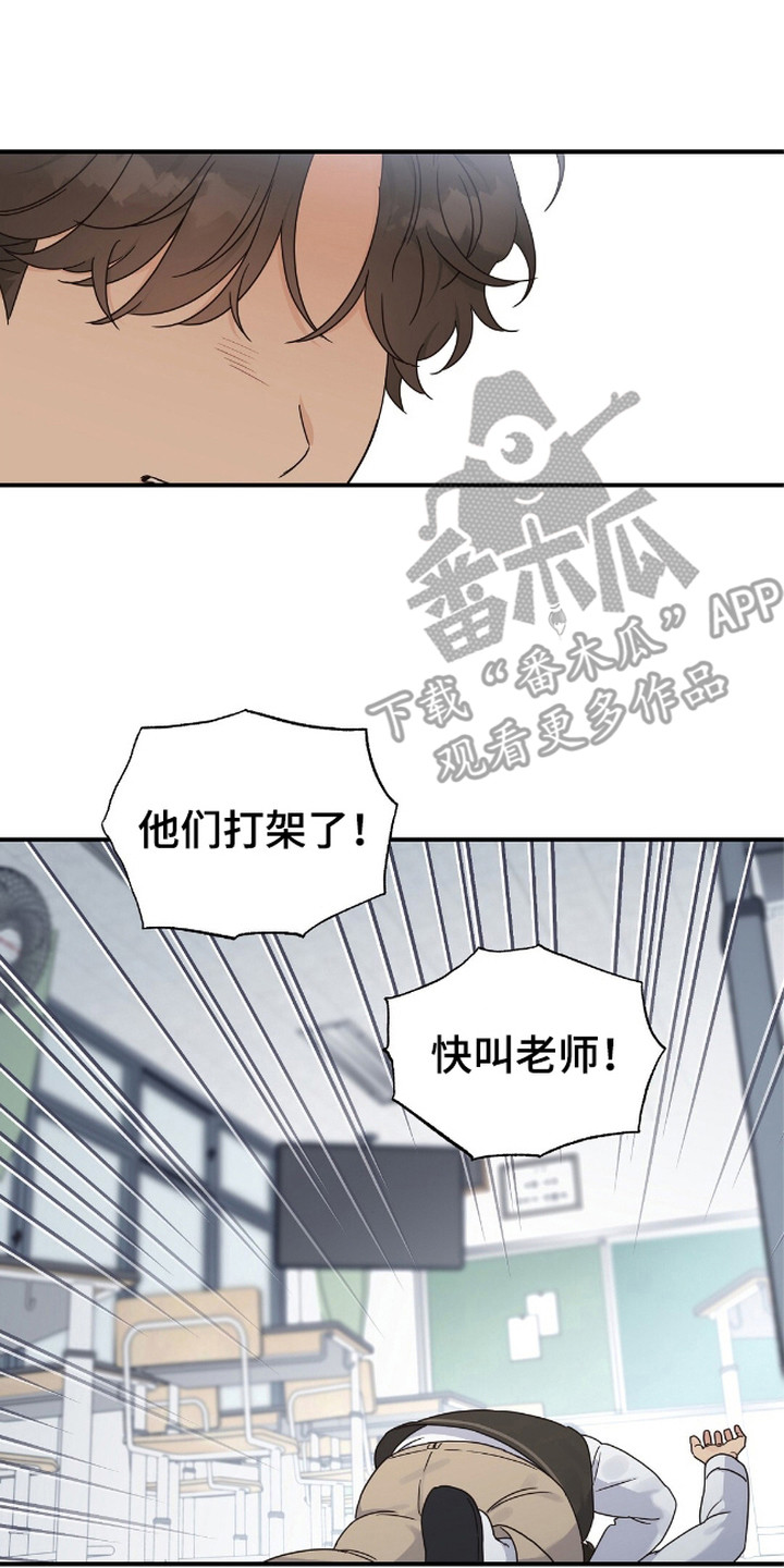 漫画《阿尔法创伤》在线完整版阅读_阿尔法创伤漫画（无弹窗）