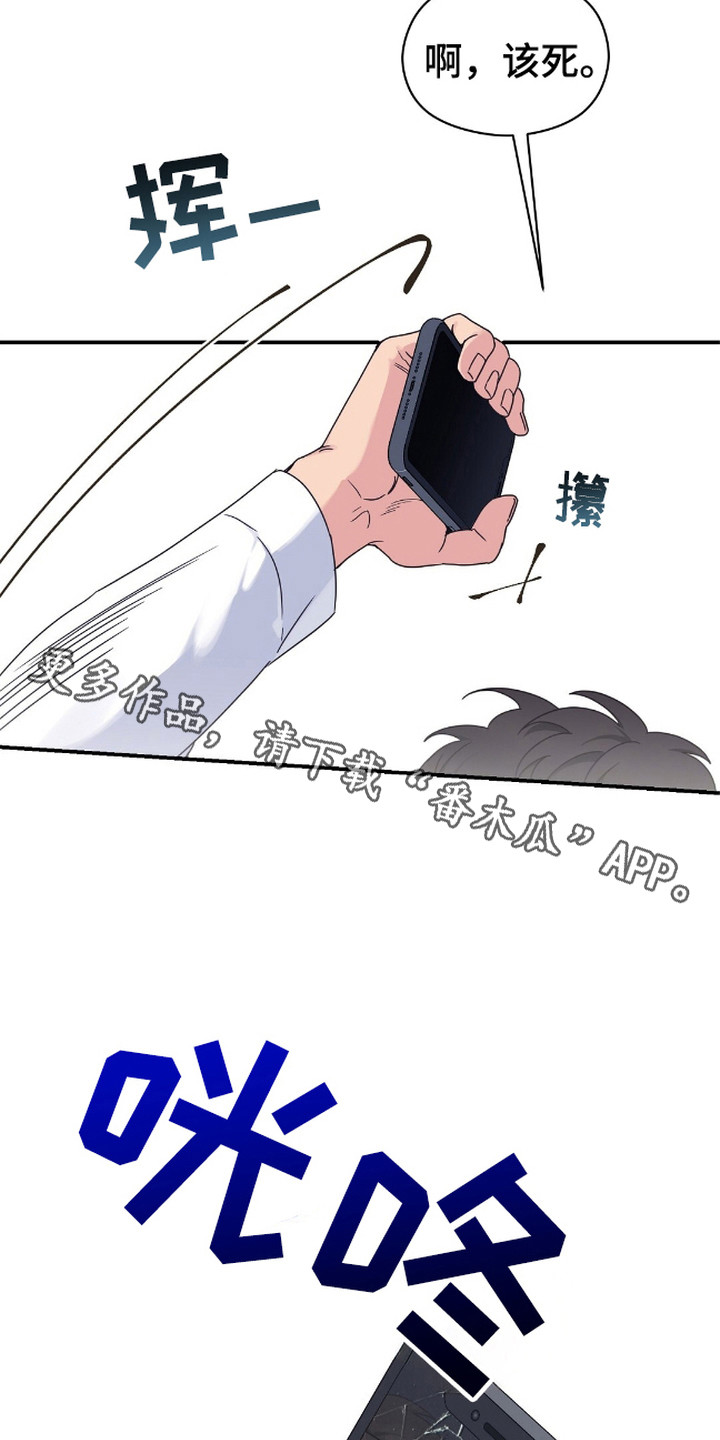漫画《阿尔法创伤》在线完整版阅读_阿尔法创伤漫画（无弹窗）