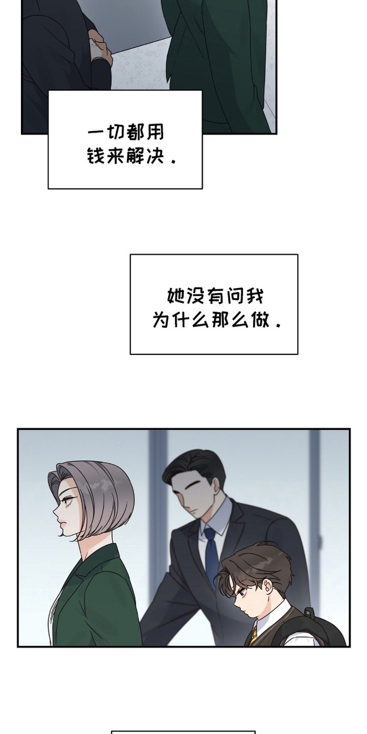 漫画《阿尔法创伤》在线完整版阅读_阿尔法创伤漫画（无弹窗）