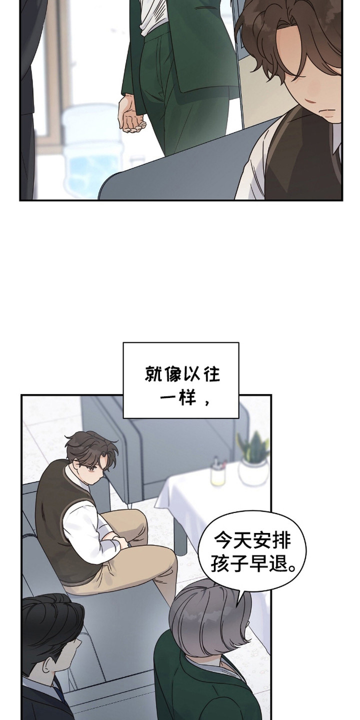 漫画《阿尔法创伤》在线完整版阅读_阿尔法创伤漫画（无弹窗）