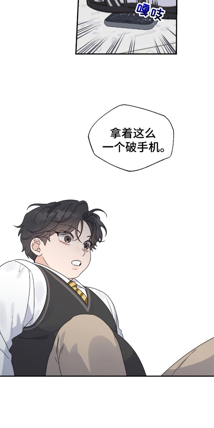 漫画《阿尔法创伤》在线完整版阅读_阿尔法创伤漫画（无弹窗）