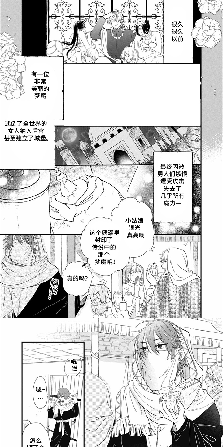 漫画《沙漠之花》在线阅读_沙漠之花漫画（无弹窗）