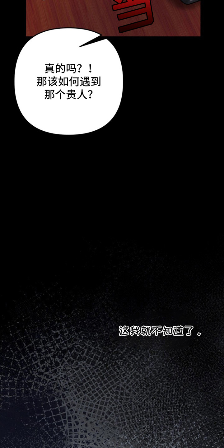 漫画《请带走我的不幸吧》在线完整版阅读_请带走我的不幸吧漫画（无弹窗）