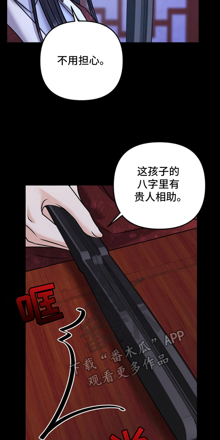 漫画《请带走我的不幸吧》在线完整版阅读_请带走我的不幸吧漫画（无弹窗）