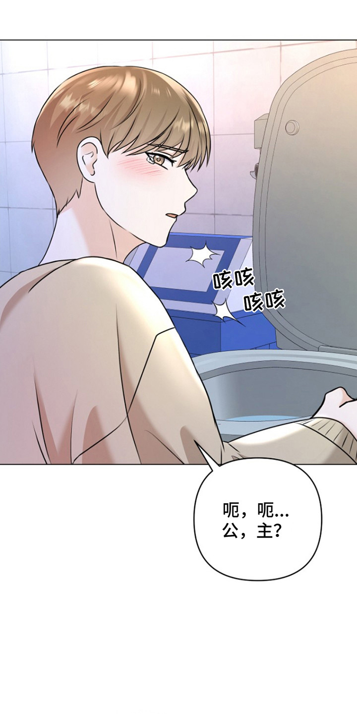 《请带走我的不幸吧》漫画全集阅读_请带走我的不幸吧漫画（下拉式阅读）