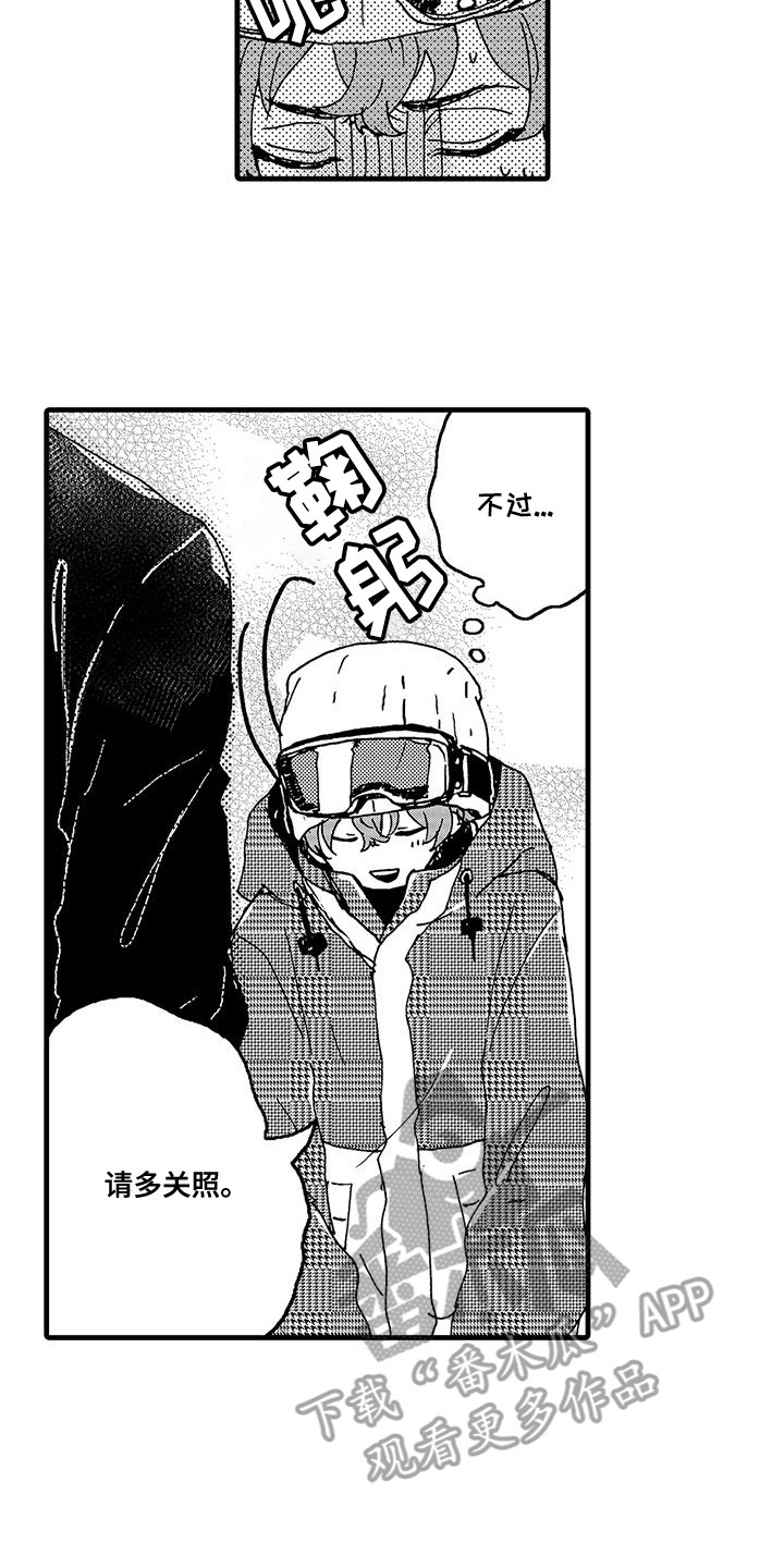 西柚《雪山变形记》漫画在线下拉_雪山变形记漫画浮云（下拉式阅读）