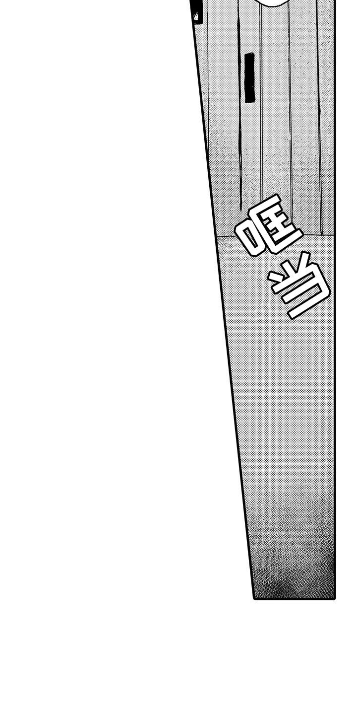 漫画《雪山变形记》在线阅读_雪山变形记漫画（无弹窗）