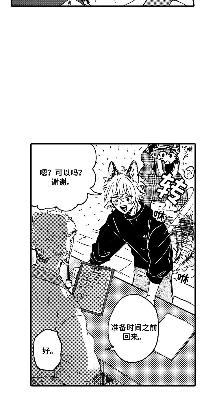 西柚《雪山变形记》漫画在线下拉_雪山变形记漫画浮云（下拉式阅读）
